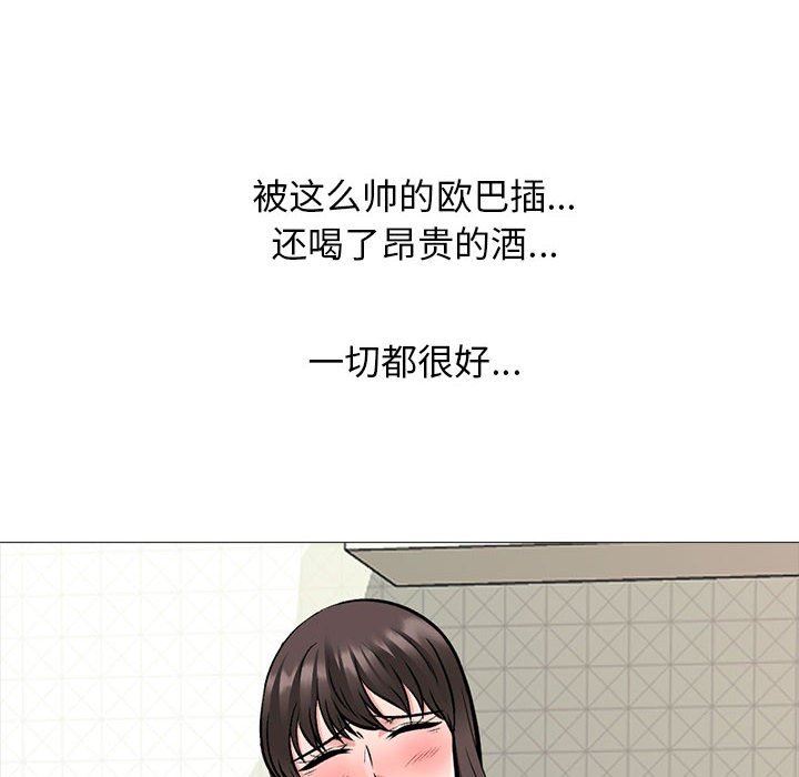 心机女教授，第165話，第 52 页