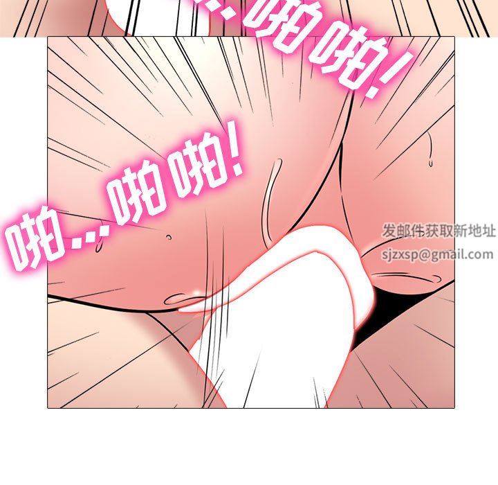 心机女教授，第165話，第 60 页