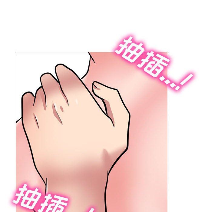 心机女教授，第165話，第 64 页