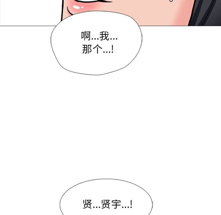 心机女教授，第166話，第 34 页