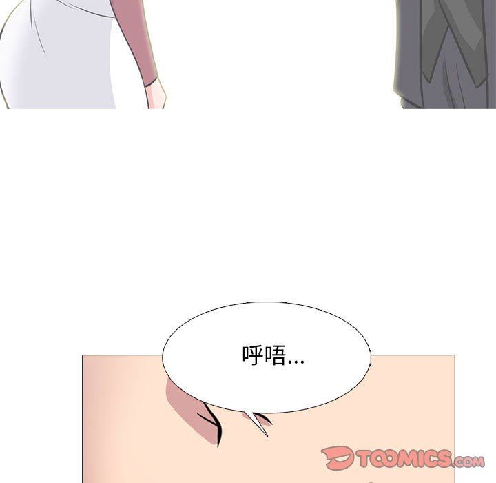 心机女教授，第166話，第 69 页