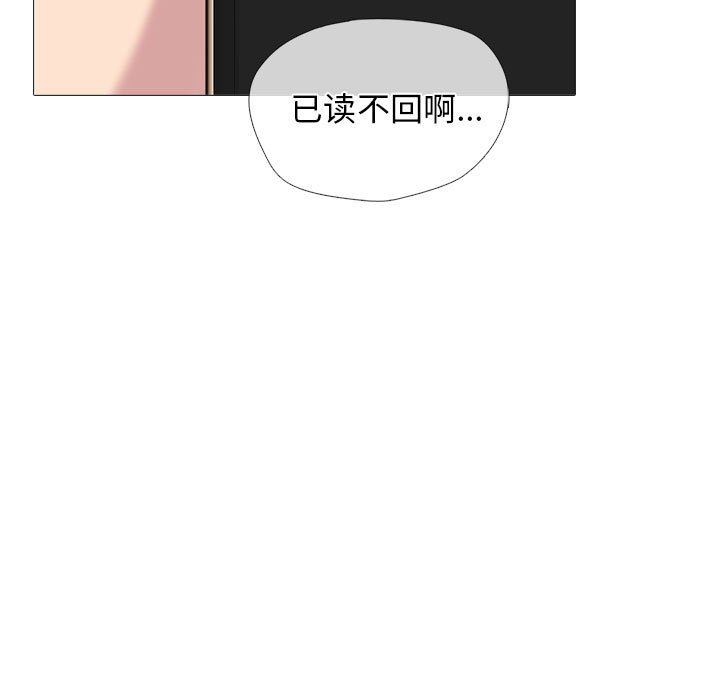 心机女教授，第166話，第 65 页