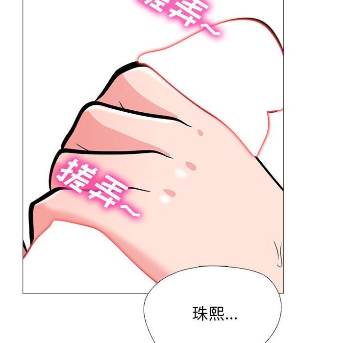 心机女教授，第166話，第 22 页