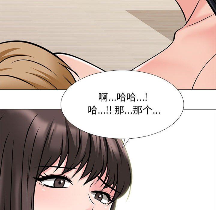 心机女教授，第166話，第 28 页