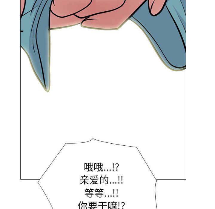 心机女教授，第166話，第 132 页