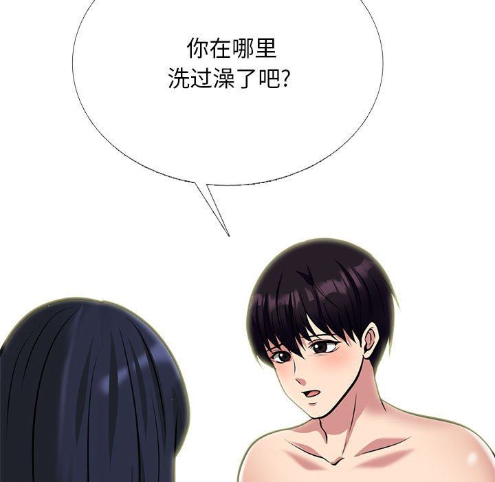 心机女教授，第167話，第 5 页
