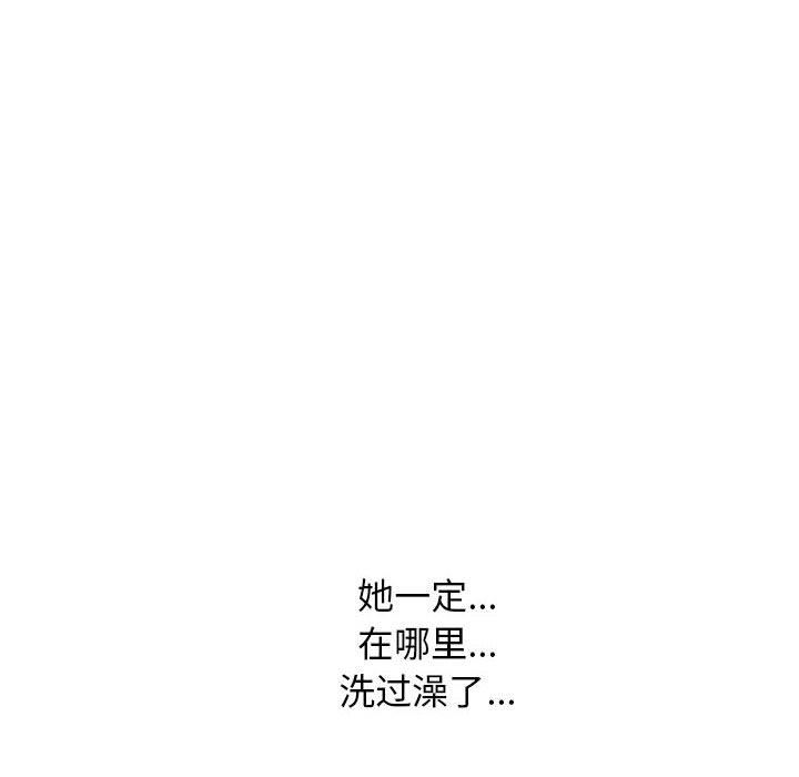 心机女教授，第167話，第 40 页
