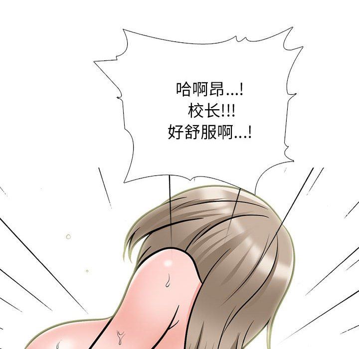 心机女教授，第167話，第 122 页