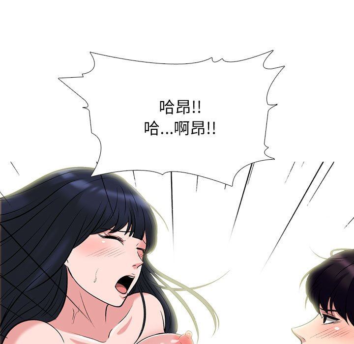 心机女教授，第167話，第 95 页