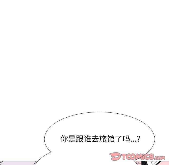 心机女教授，第167話，第 21 页