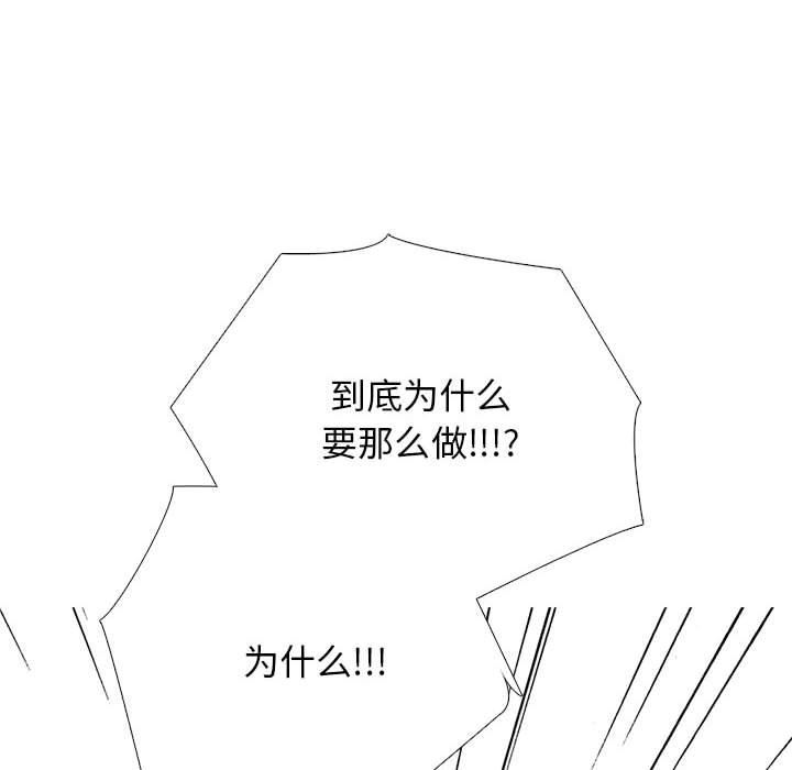 心机女教授，第167話，第 60 页