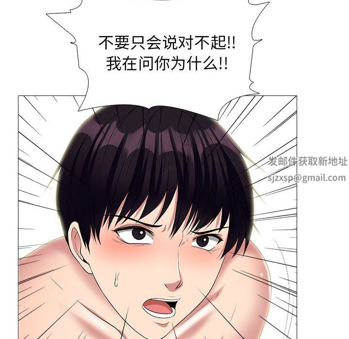 心机女教授，第167話，第 64 页