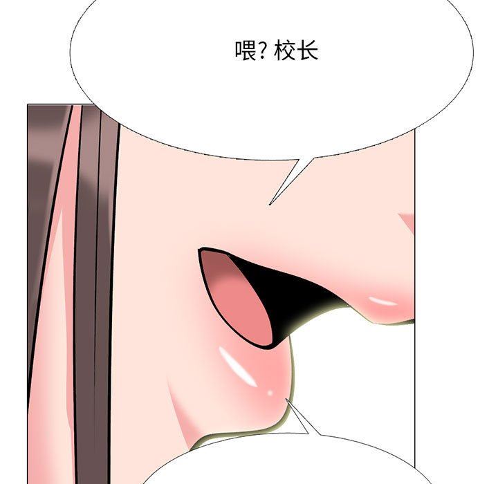 心机女教授，第168話，第 5 页