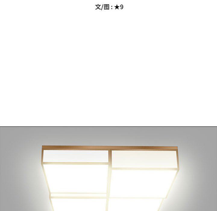 心机女教授，第168話，第 12 页