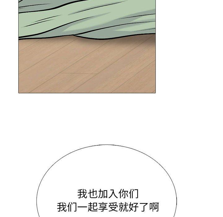 心机女教授，第168話，第 52 页