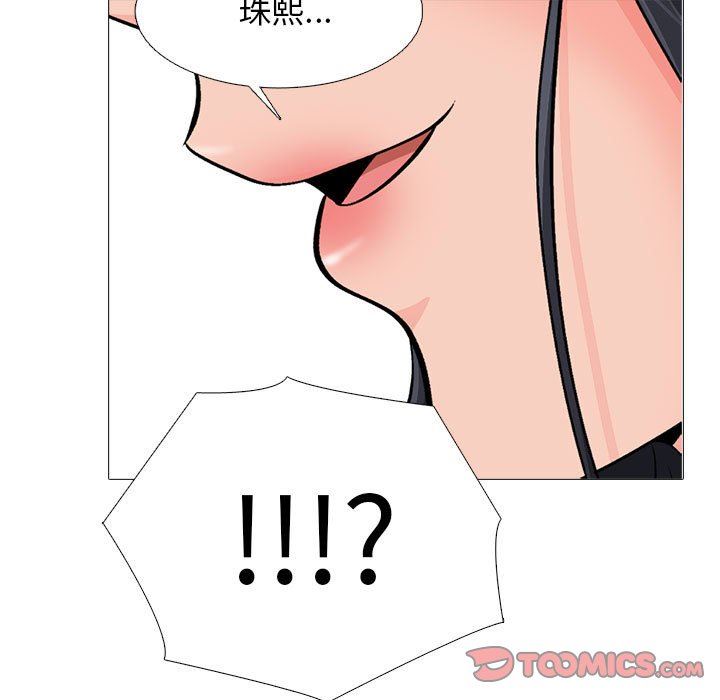 心机女教授，第169話，第 123 页