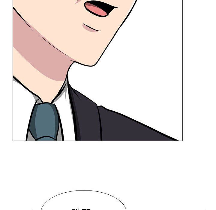 心机女教授，第169話，第 122 页