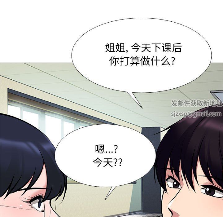 心机女教授，第169話，第 95 页