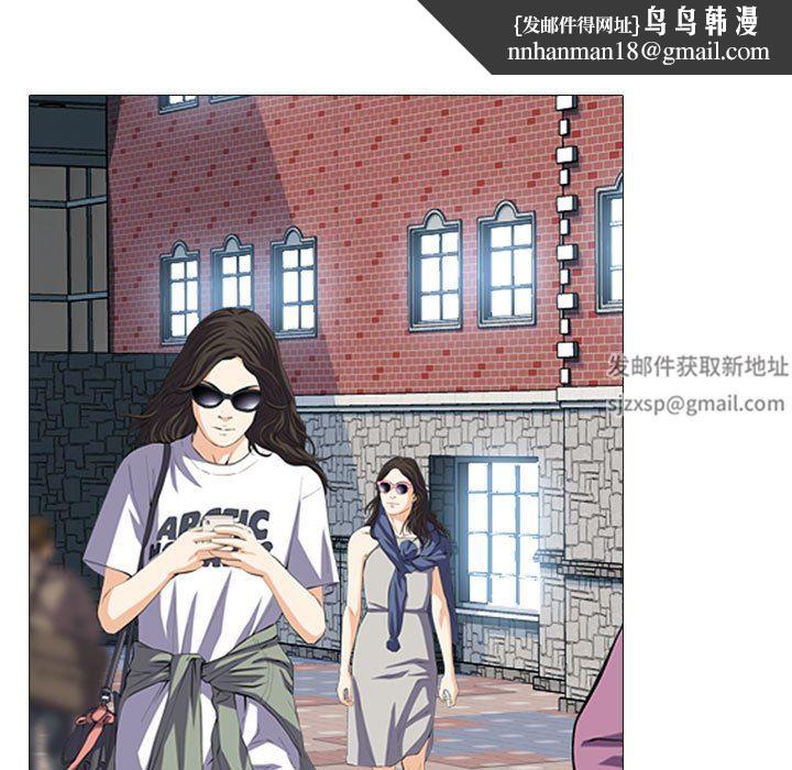 心机女教授，第169話，第 65 页