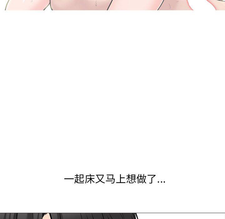 心机女教授，第169話，第 22 页