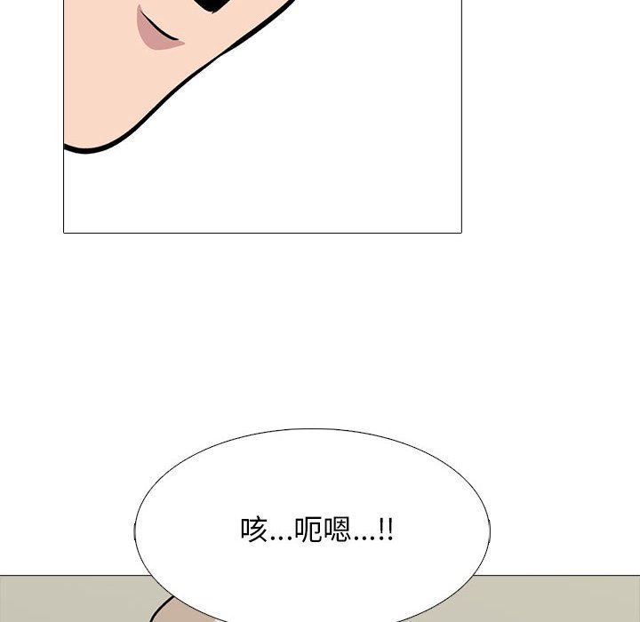 心机女教授，第169話，第 28 页