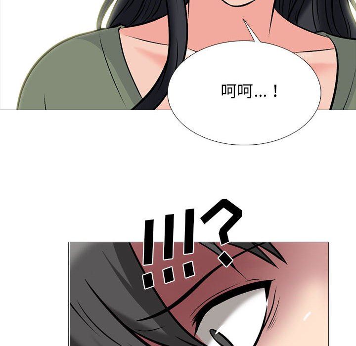 心机女教授，第170話，第 34 页
