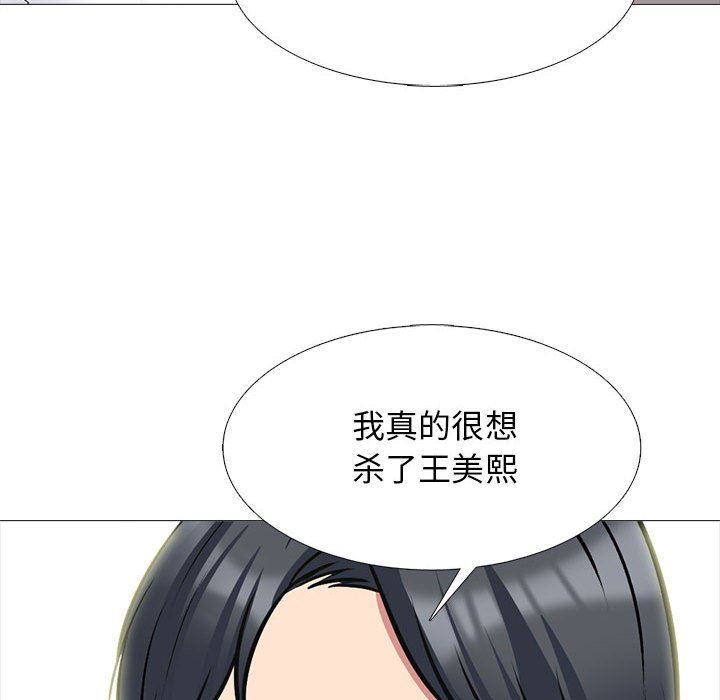 心机女教授，第170話，第 122 页