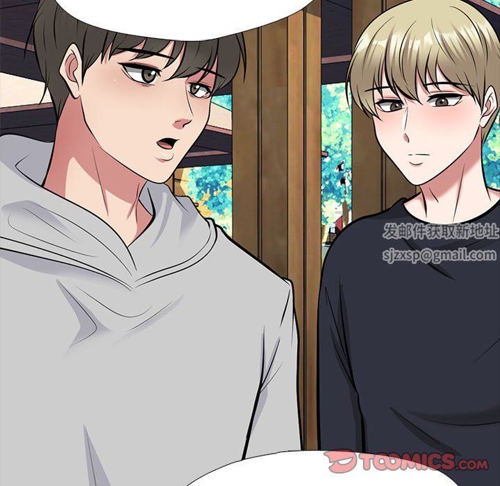 心机女教授，第170話，第 69 页