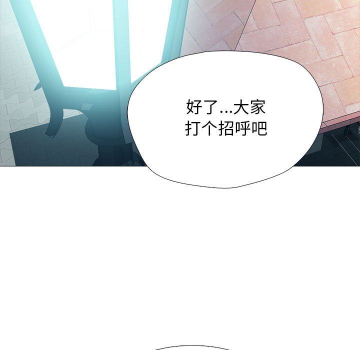心机女教授，第170話，第 65 页