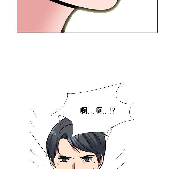 心机女教授，第170話，第 77 页