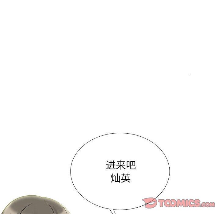 心机女教授，第171話，第 96 页