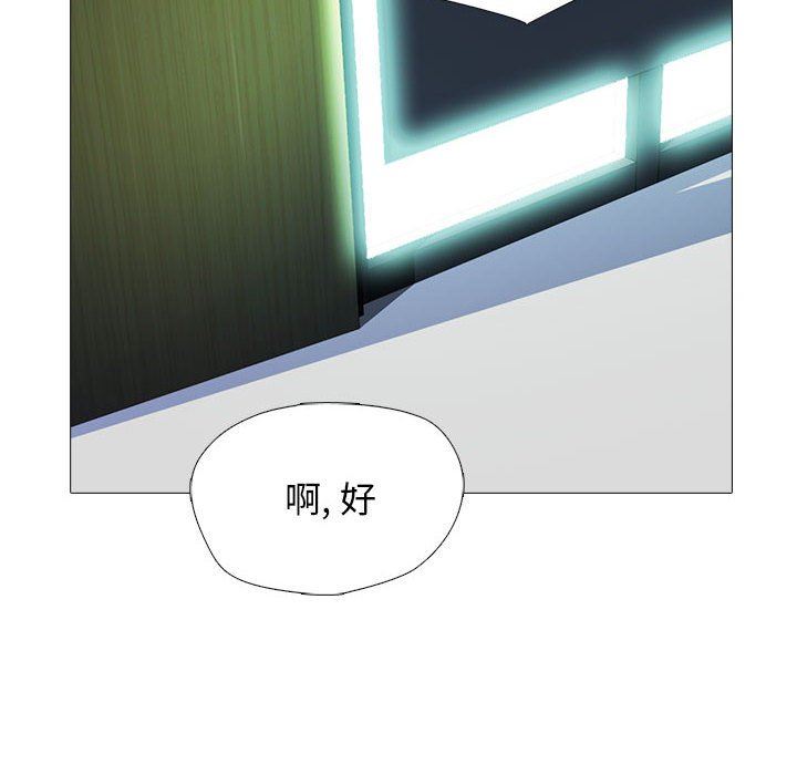 心机女教授，第171話，第 34 页