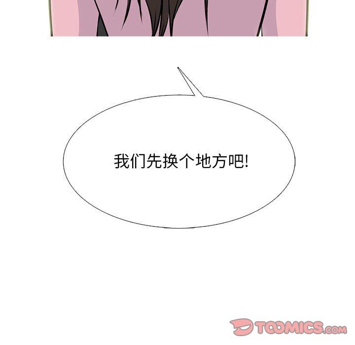 心机女教授，第171話，第 123 页
