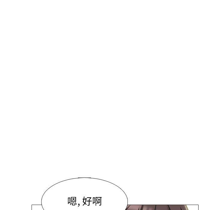 心机女教授，第171話，第 125 页