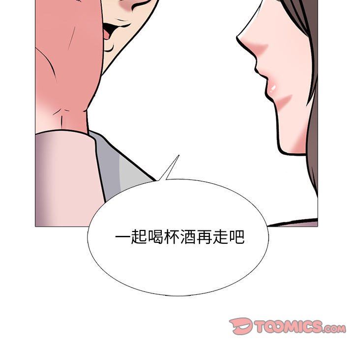 心机女教授，第171話，第 69 页