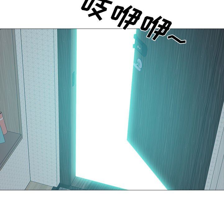 心机女教授，第171話，第 95 页