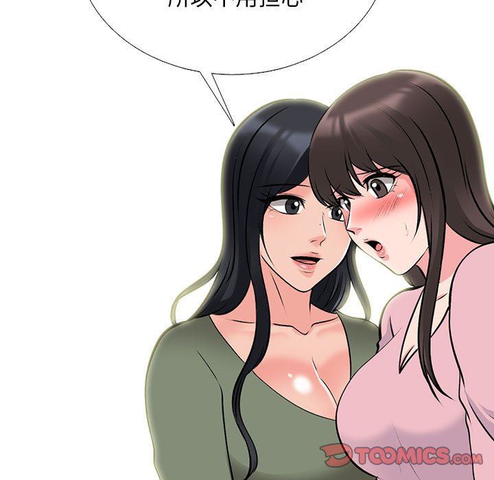 心机女教授，第171話，第 21 页