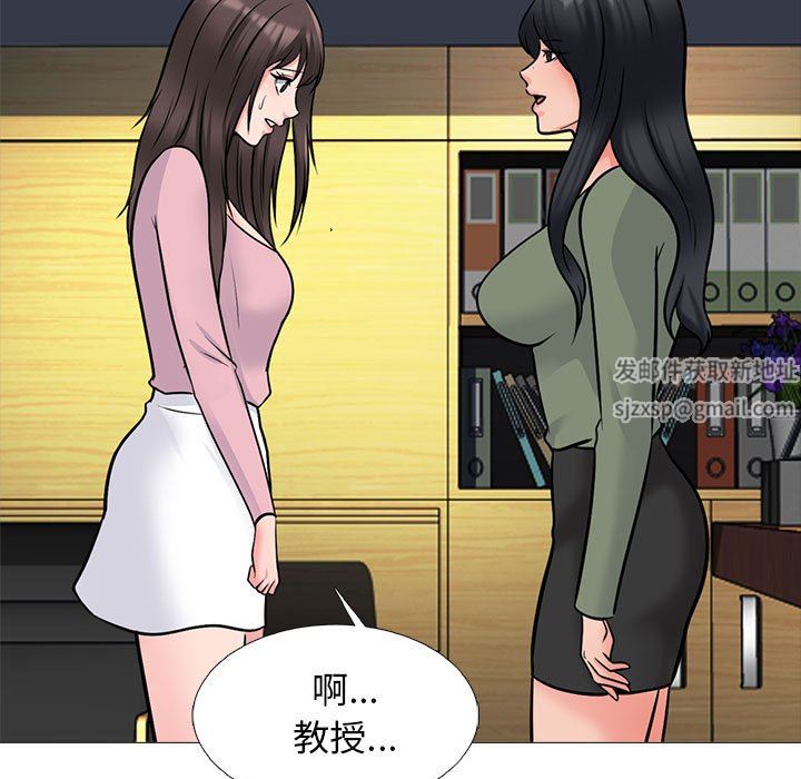 心机女教授，第171話，第 17 页