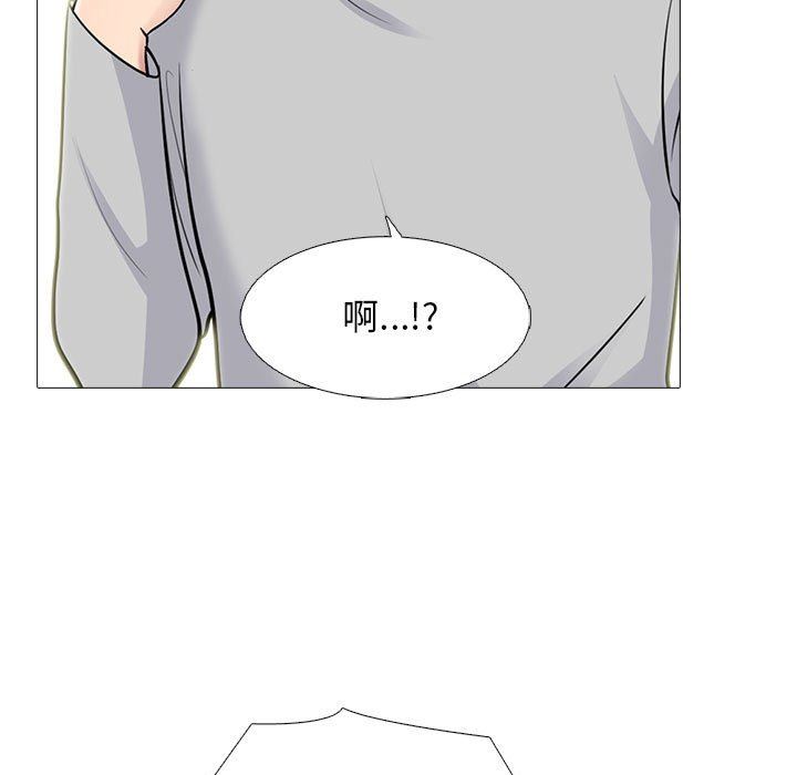 心机女教授，第171話，第 65 页