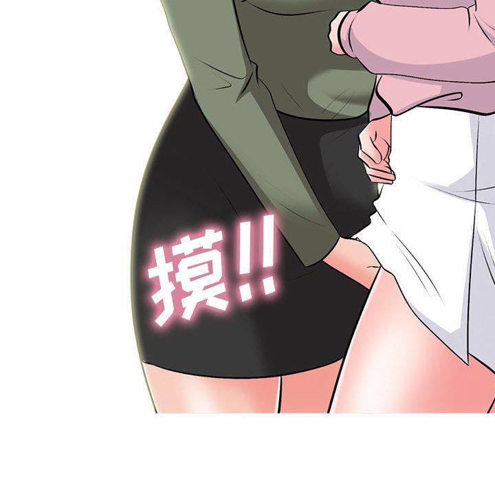 心机女教授，第171話，第 22 页