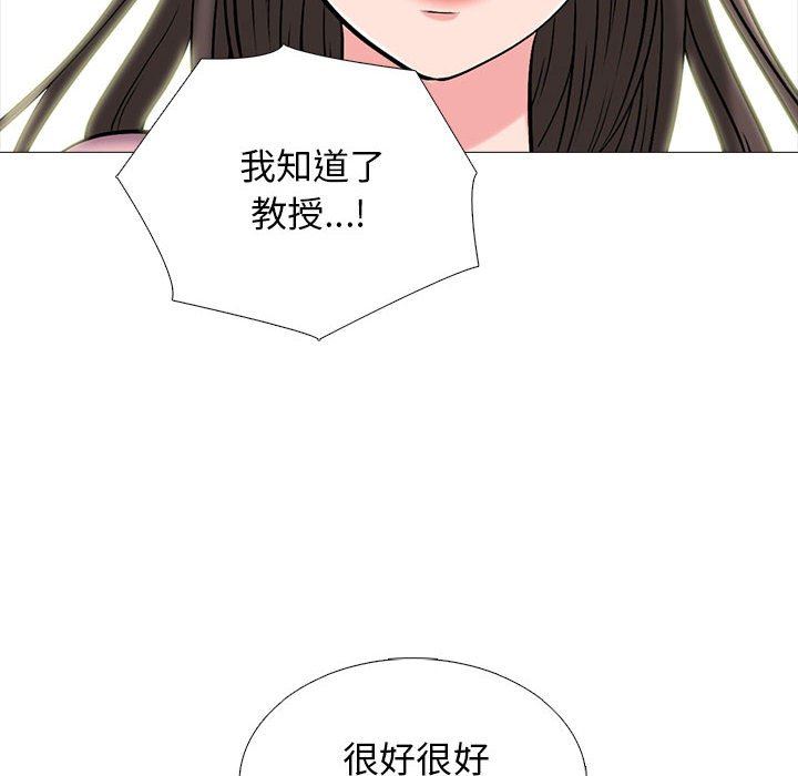 心机女教授，第171話，第 28 页
