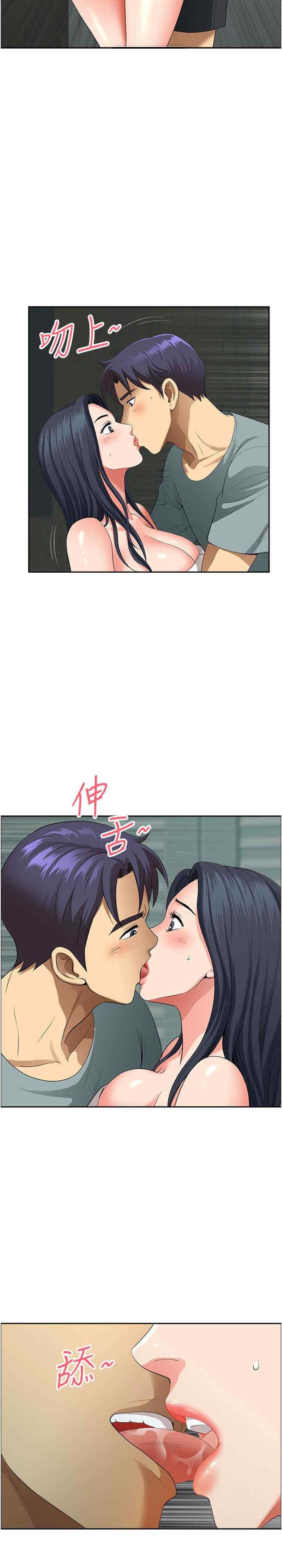 地方人妻們，第36話-不來場晨炮醒醒腦嗎?，第 5 页