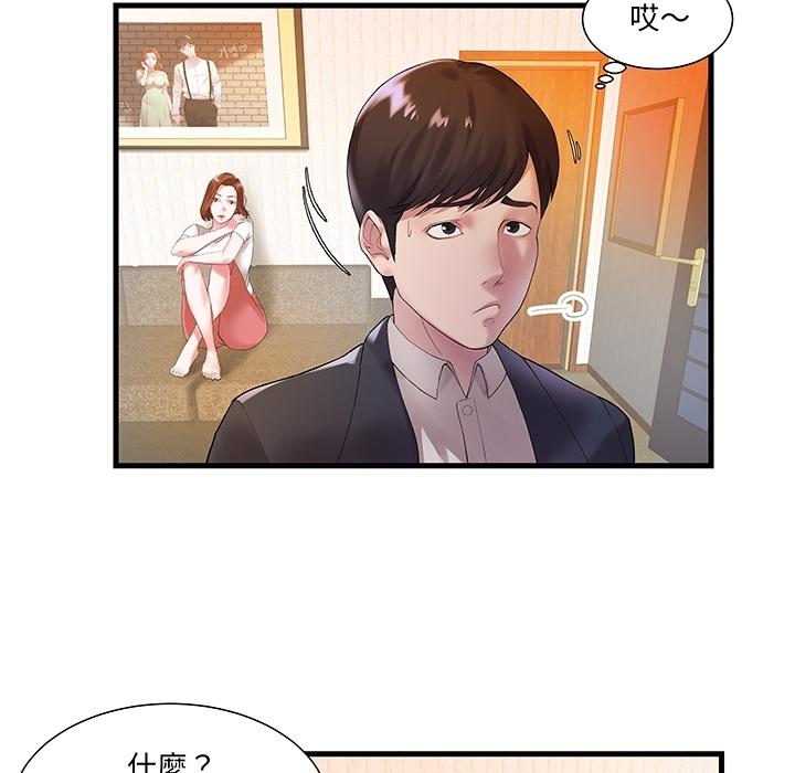 心机小姨子，預告篇，第 8 页