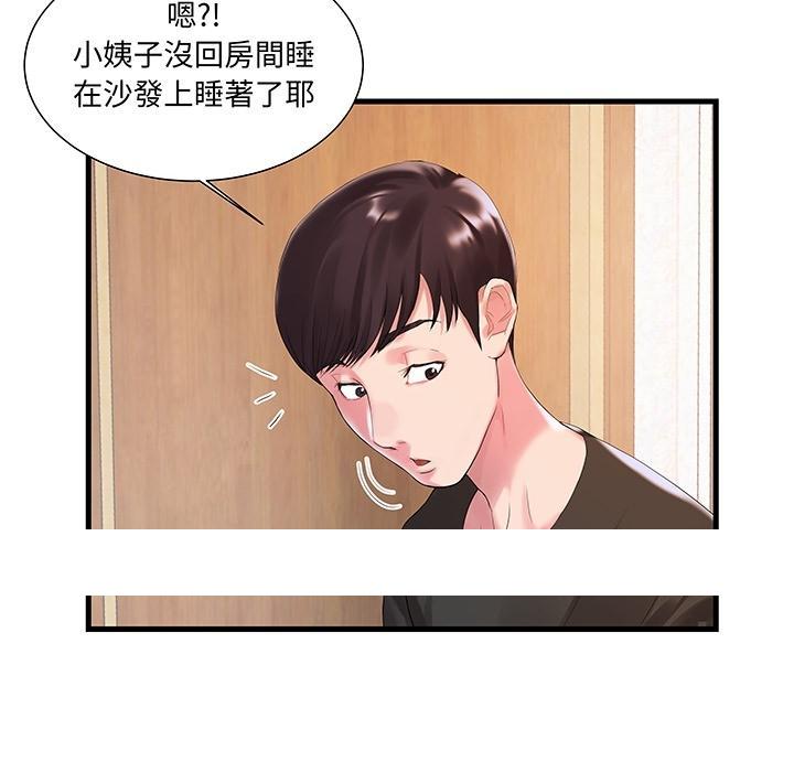 心机小姨子，預告篇，第 22 页
