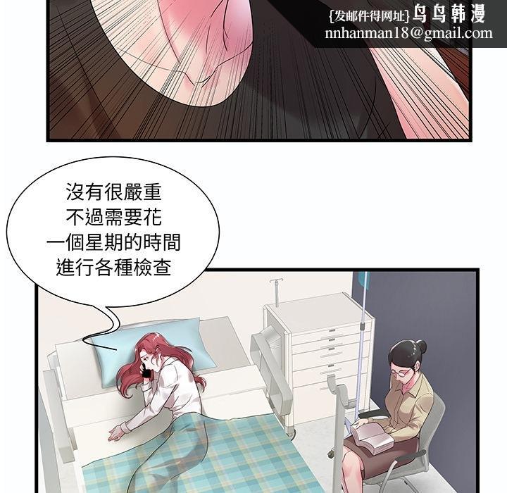 心机小姨子，預告篇，第 12 页