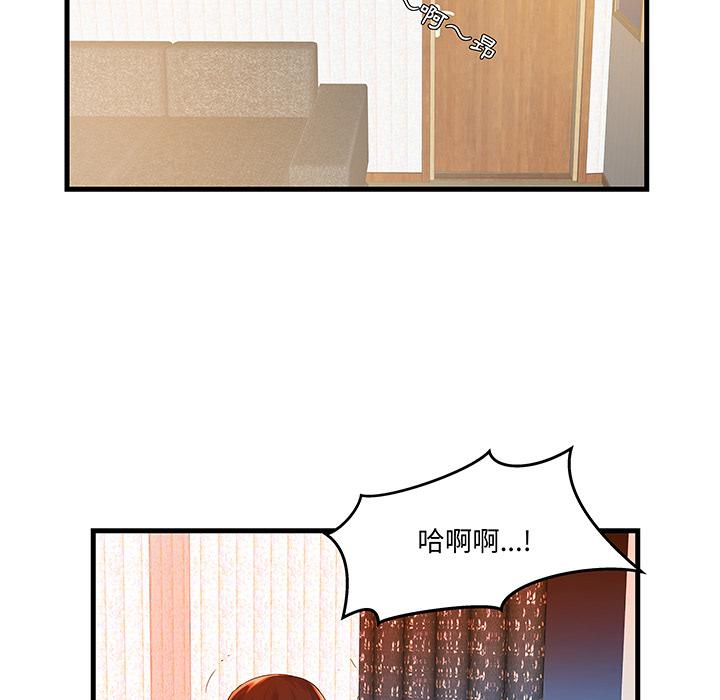心机小姨子，第1話，第 8 页