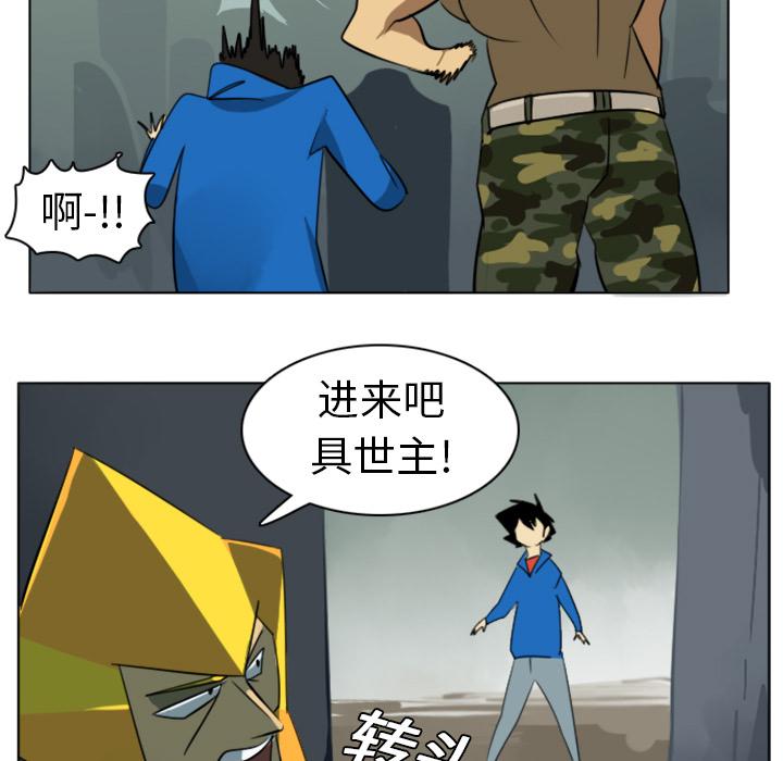 Ultimiter~终极者，第 6 章，第 34 页