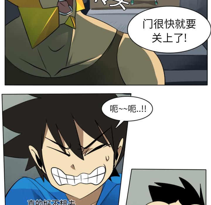 Ultimiter~终极者，第 6 章，第 35 页