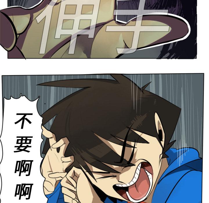 Ultimiter~终极者，第 6 章，第 5 页