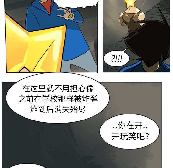 Ultimiter~终极者，第 6 章，第 44 页